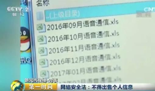 被直播却不知情，我们的隐私能卖多少钱？ 