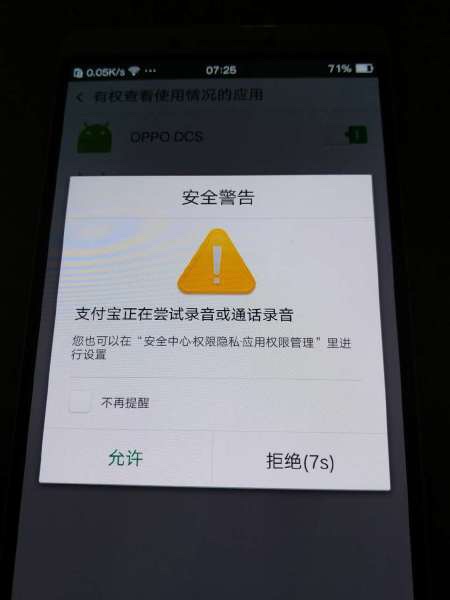 被直播却不知情，我们的隐私能卖多少钱？ 