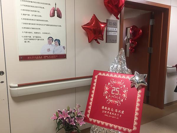 病房里的银婚纪念日：妻子和渐冻症丈夫一起唱《最浪漫的事》