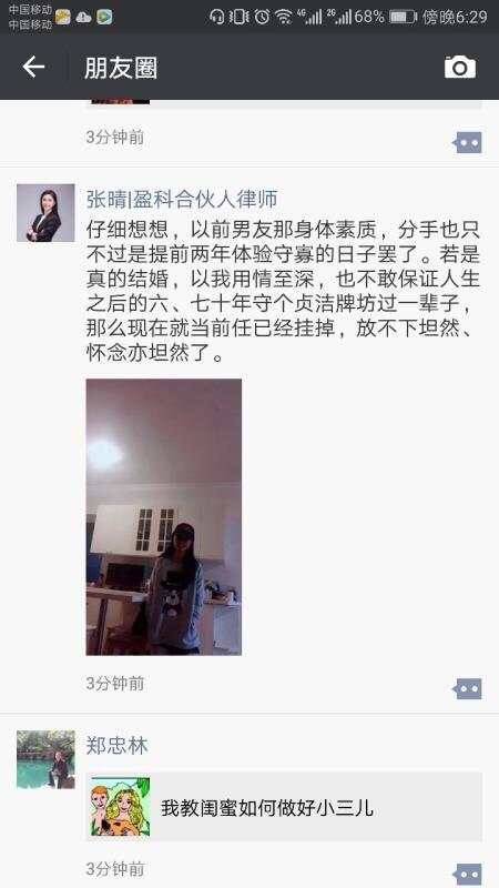 女律师张晴靠炫富火了 墙都不扶就扶你