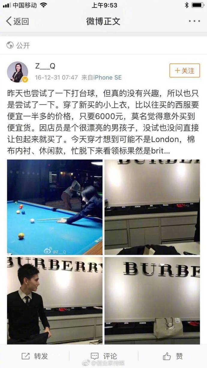 女律师张晴靠炫富火了 墙都不扶就扶你