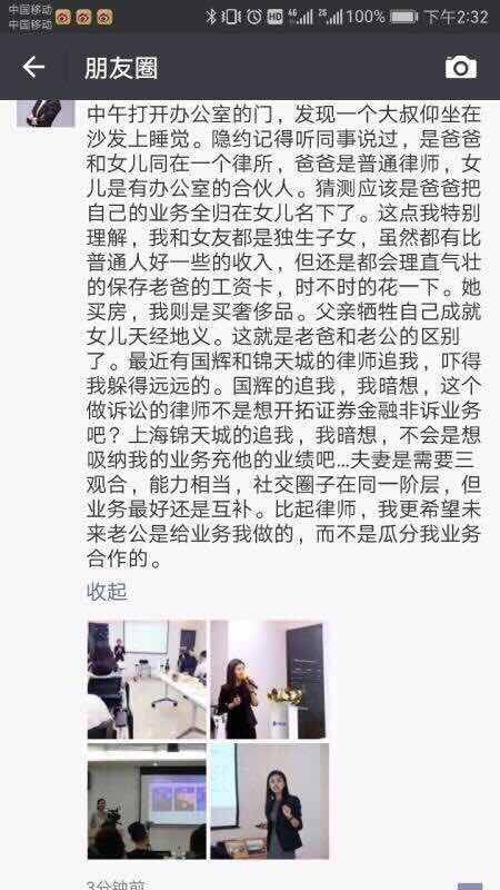 女律师张晴靠炫富火了 墙都不扶就扶你