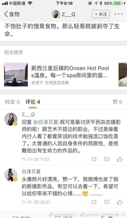 女律师张晴靠炫富火了 墙都不扶就扶你