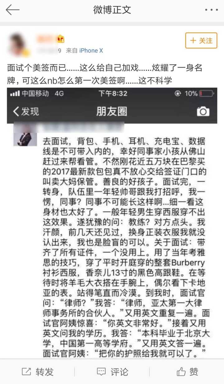 女律师张晴靠炫富火了 墙都不扶就扶你