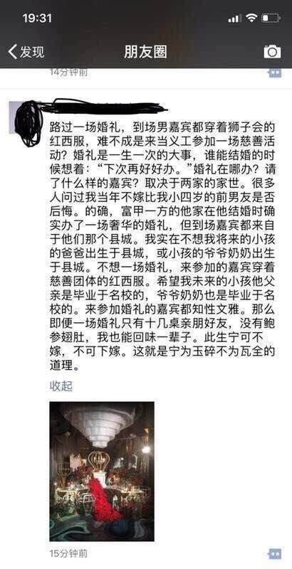 女律师张晴靠炫富火了 墙都不扶就扶你