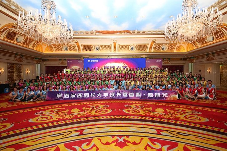 公益新生态受认可 掌通家园荣获“2018教育产业公益贡献奖”