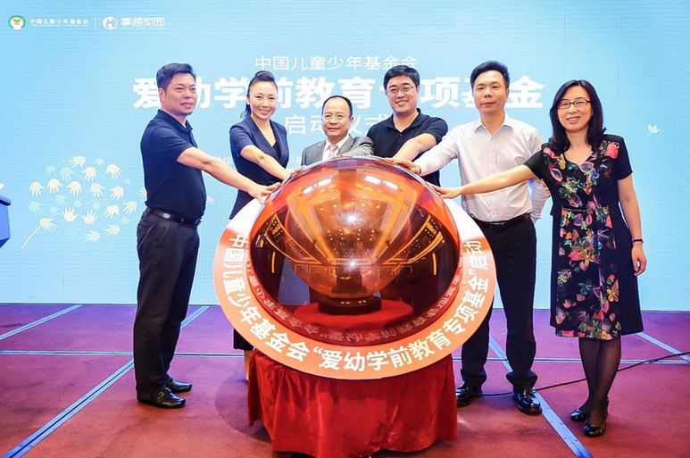 公益新生态受认可 掌通家园荣获“2018教育产业公益贡献奖”