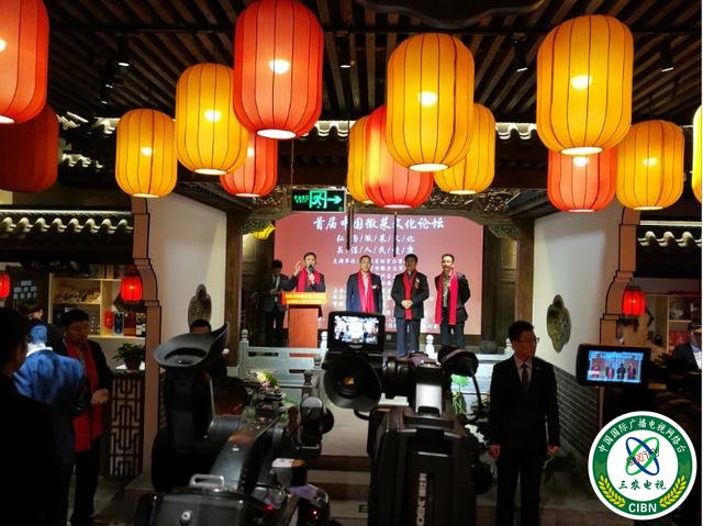 首届中国徽菜文化论坛在北京徽镇小厨隆重举行