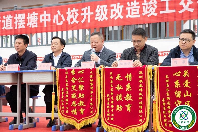 中天金融助力国家级贫困县实施教育扶贫