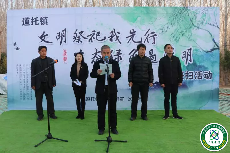 道托镇:绿色清明 文明祭祀 道托镇:绿色清明 文明祭祀