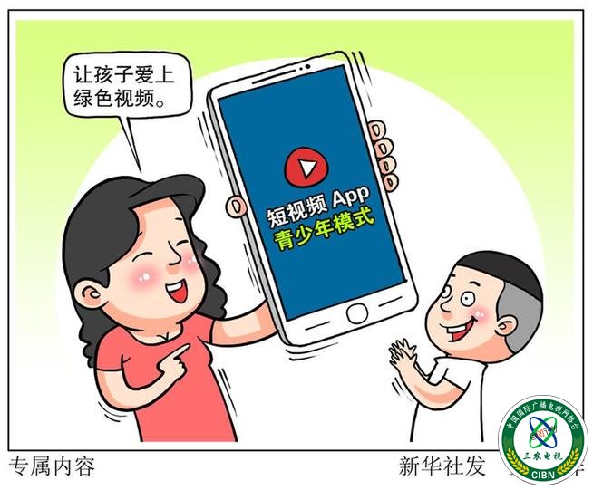 (图表·漫画）[新华调查]专属内容