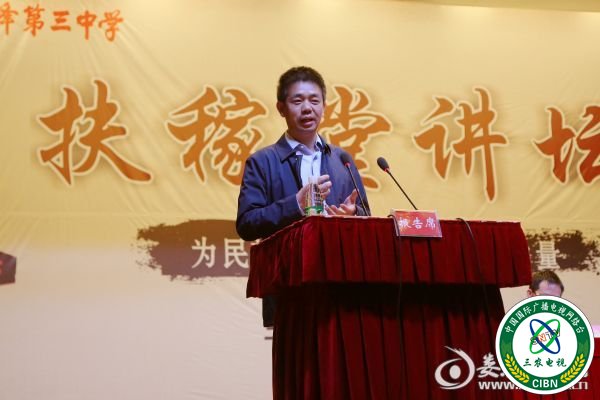 姚萍屏教授担任主讲嘉宾