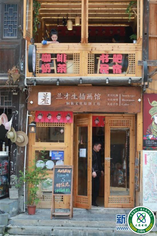 （文化）（4）“90后”侗族插画师：传承民族文化之美