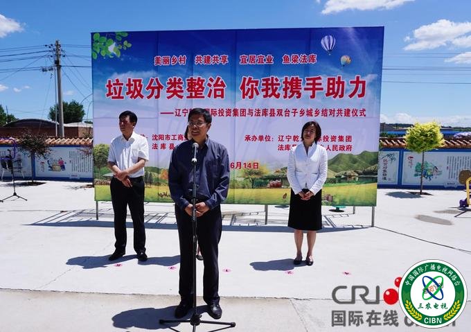 辽宁法库推进共建共享治理环境 打造宜居宜业美丽乡村