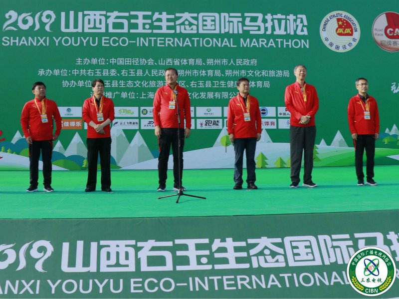 2019山西右玉生态国际马拉松赛激情开跑