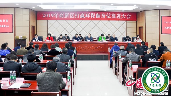 2019年打赢环保翻身仗推进大会会议现场（摄影-冯常英）.jpg