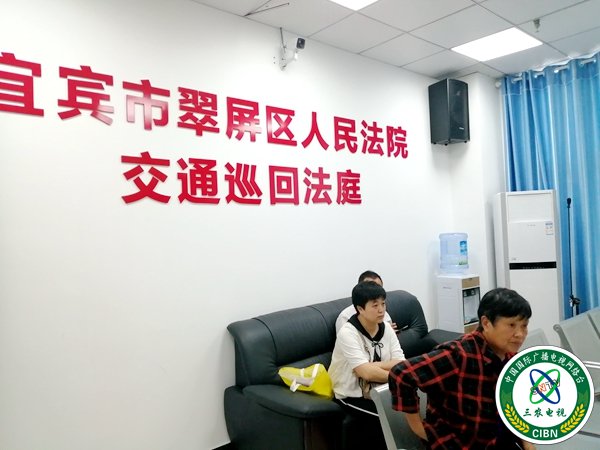 1562256531798798.jpg 翠屏区人民法院交通巡回法庭(摄影 赵晨希).jpg