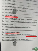 <strong>山东聊城度假区“6·10”重大交通</strong> <strong>山东聊城度假区“6·10”重大交通</strong>