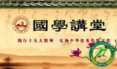 霍邱县公益国学堂:传承国学教育、提升文化素养 霍邱县公益国学堂:传承国学教育、提升文化素养