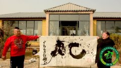 临沂亿大利企业举办书画联谊会