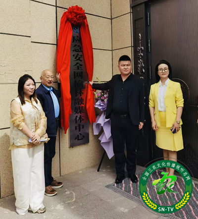 应急安全网榆林融媒体中心正式成立(图2)