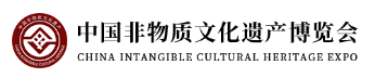 第七届中国非遗博览会.png
