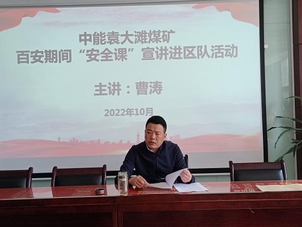 矿领导安全宣讲.jpg