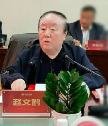 1667130762682783.png 3-赵文鹤.png