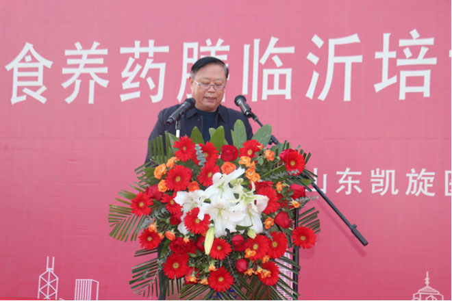 山东凯旋医养健康产业集团盟食养药膳临沂培训推广基地正式揭牌(1)(4)272.jpg
