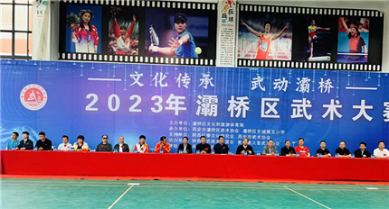 文化传承 武动灞桥(图1)