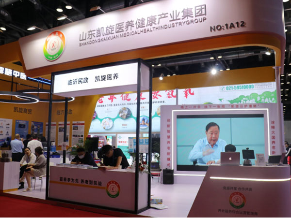 山东凯旋医养集团精彩亮相第九届中国国际养老服务业博览会(8)214.jpg 山东凯旋医养集团精彩亮相第九届中国国际养老服务业博览会(8)214.jpg