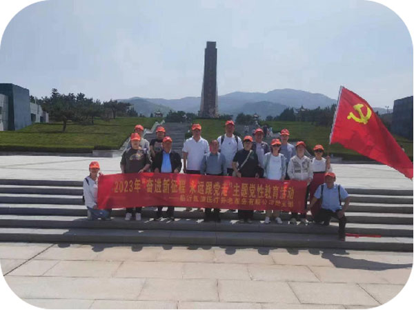 临沂凯旋医疗养老服务有限公司党支部组织开展大青山党性教育动(1)423.jpg 临沂凯旋医疗养老服务有限公司党支部组织开展大青山党性教育动(1)423.jpg