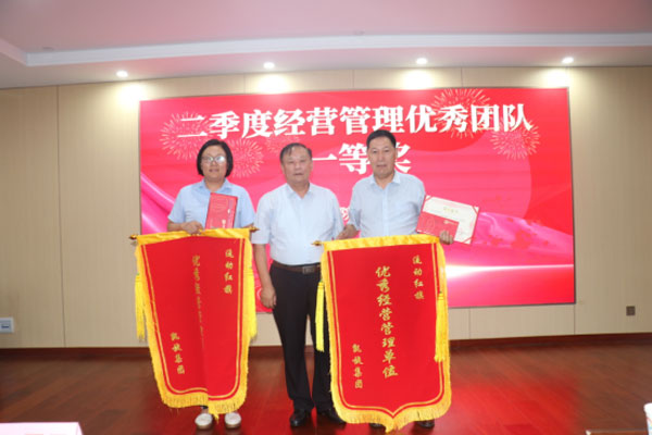 集团23年总结表彰大会31.jpg 集团23年总结表彰大会31.jpg