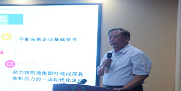 集团23年总结表彰大会313.jpg 集团23年总结表彰大会313.jpg