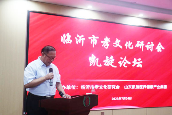 孝文化研讨会39.jpg 孝文化研讨会39.jpg