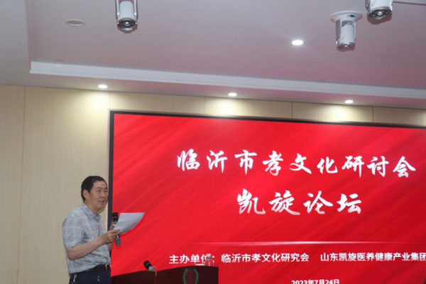 孝文化研讨会111.jpg 孝文化研讨会111.jpg