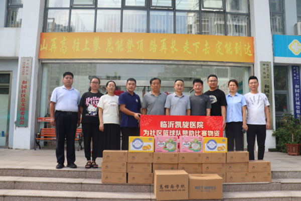 临沂凯旋医院助力柳青街道城BA247.jpg