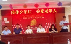 “陪伴夕阳红，关爱老年人” 兰山区养老产业协会走进凯旋养老服务中心物资捐赠、慰问走访活动