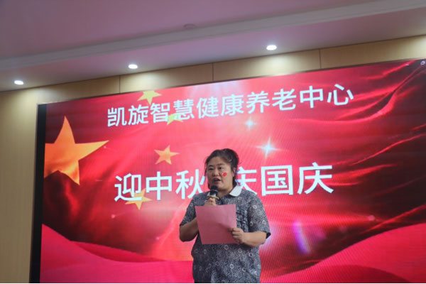 临沂凯旋智慧健康养老中心举办“迎中秋·庆国庆”歌舞联欢会31.jpg