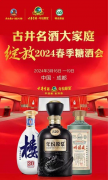 年份原浆丨名酒矩阵与大健康并重,古井贡酒延续春糖双主线 年份原浆丨名酒矩阵与大健康并重,古井贡酒延续春糖双主线