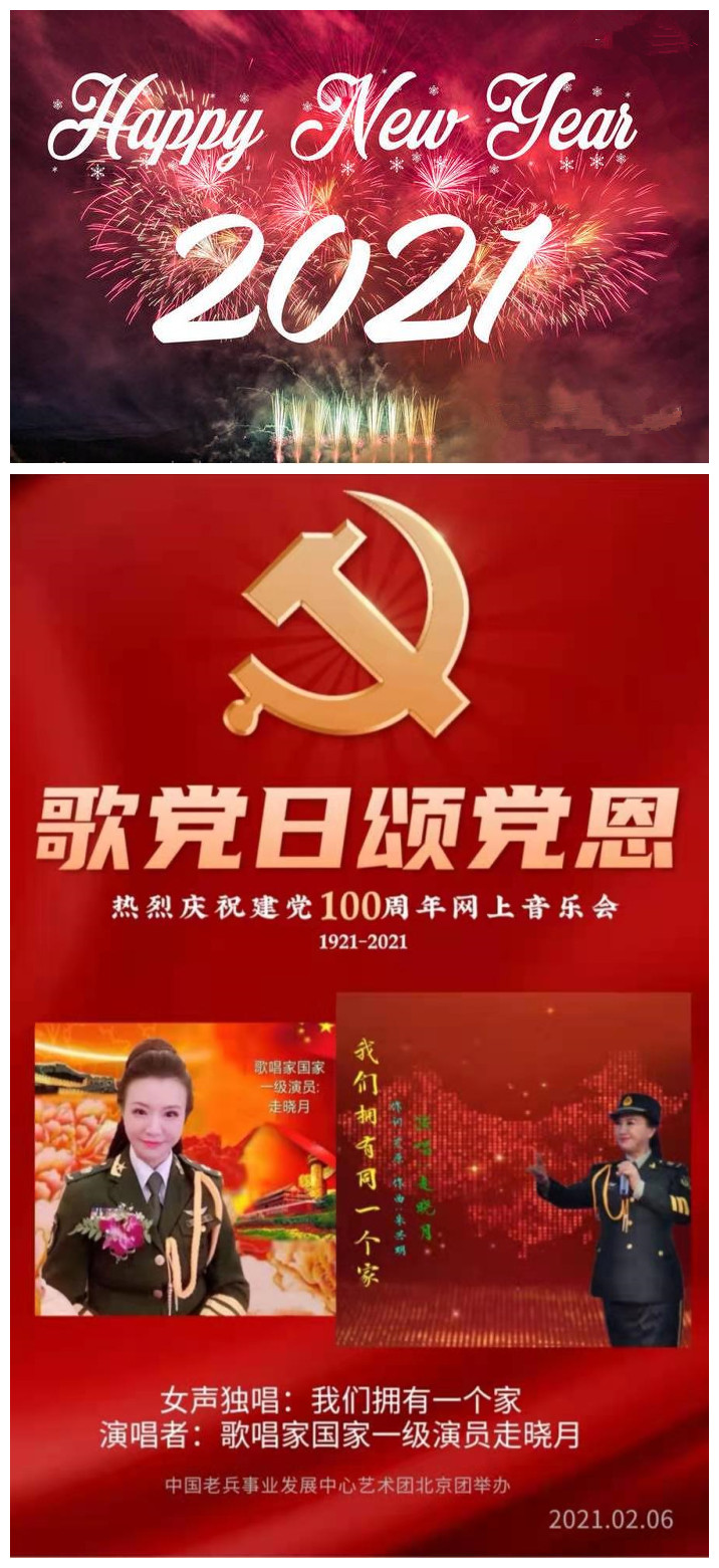 走晓月为什么这样红:为新时代高唱赞把为人民服务藏在心中的青年歌唱家 走晓月为什么这样红:为新时代高唱赞把为人民服务藏在心中的青年歌唱家