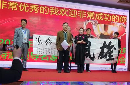 第二届民心春晚年度盛典榜书艺术名家见面会在京举行