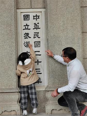 湘西散人王一丁：迟到的探望——珞珈山下访五舅