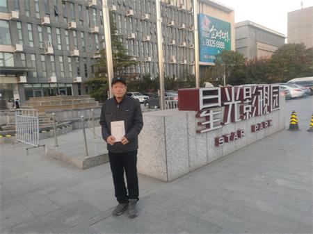 王发宾：做好人一辈子与志同道合的朋友在一起