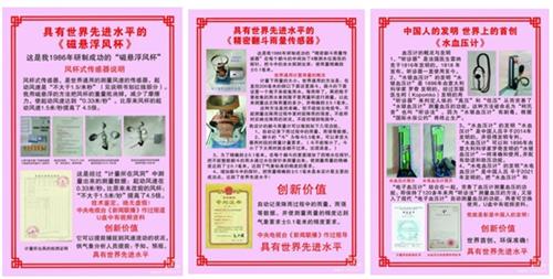 发明家吕平：多项专利技术期待与你互利双赢