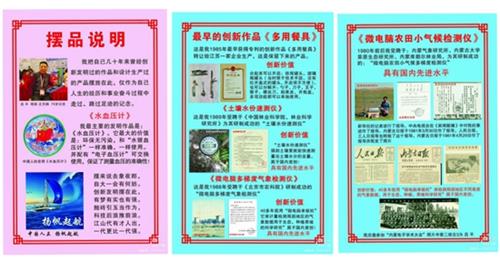 发明家吕平：多项专利技术期待与你互利双赢