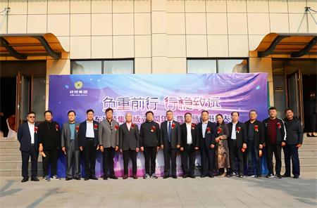 山东祥荣集团成立六周年庆典暨慈善捐款活动在枣庄举行