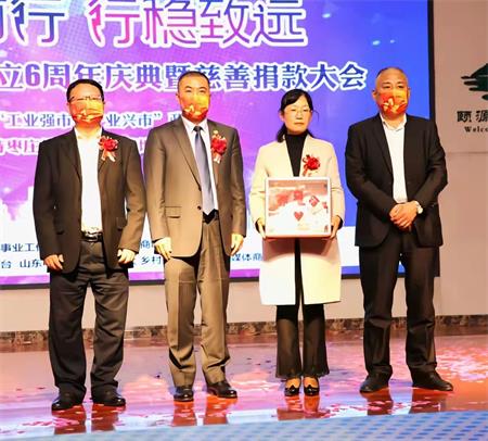 山东祥荣集团成立六周年庆典暨慈善捐款活动在枣庄举行