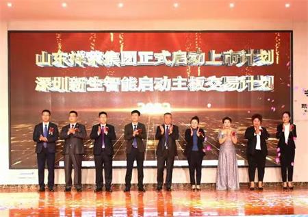 山东祥荣集团成立六周年庆典暨慈善捐款活动在枣庄举行