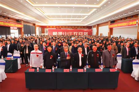 山东祥荣集团成立六周年庆典暨慈善捐款活动在枣庄举行